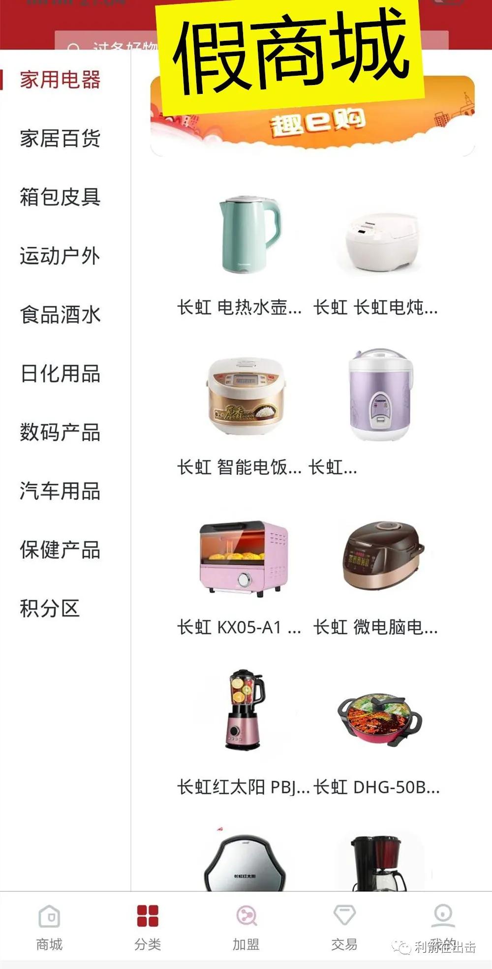 趣e购赚钱靠谱吗,趣e购是骗局吗