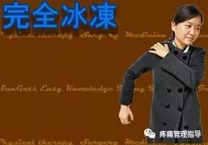 肩周炎的原因与锻炼方法