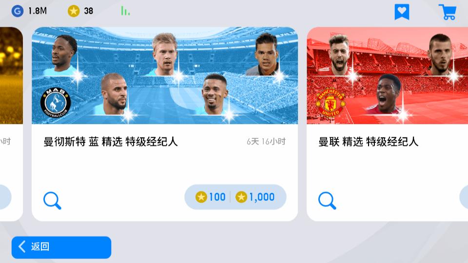 实况足球手游精选券怎么获得,实况足球2021手游特殊票券