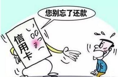 信用卡降额后无力偿还怎么还款,平安信用卡逾期无力偿还协商还款