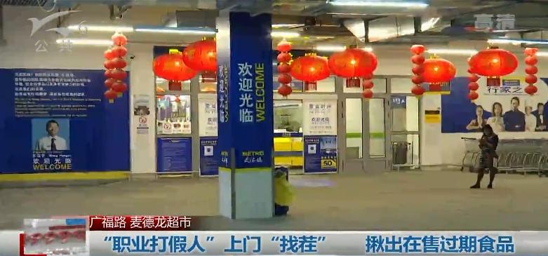 知假买假就是为了索赔！昆明麦德龙超市食品过期仍在售，被这个人发现并找朋友买了十二份