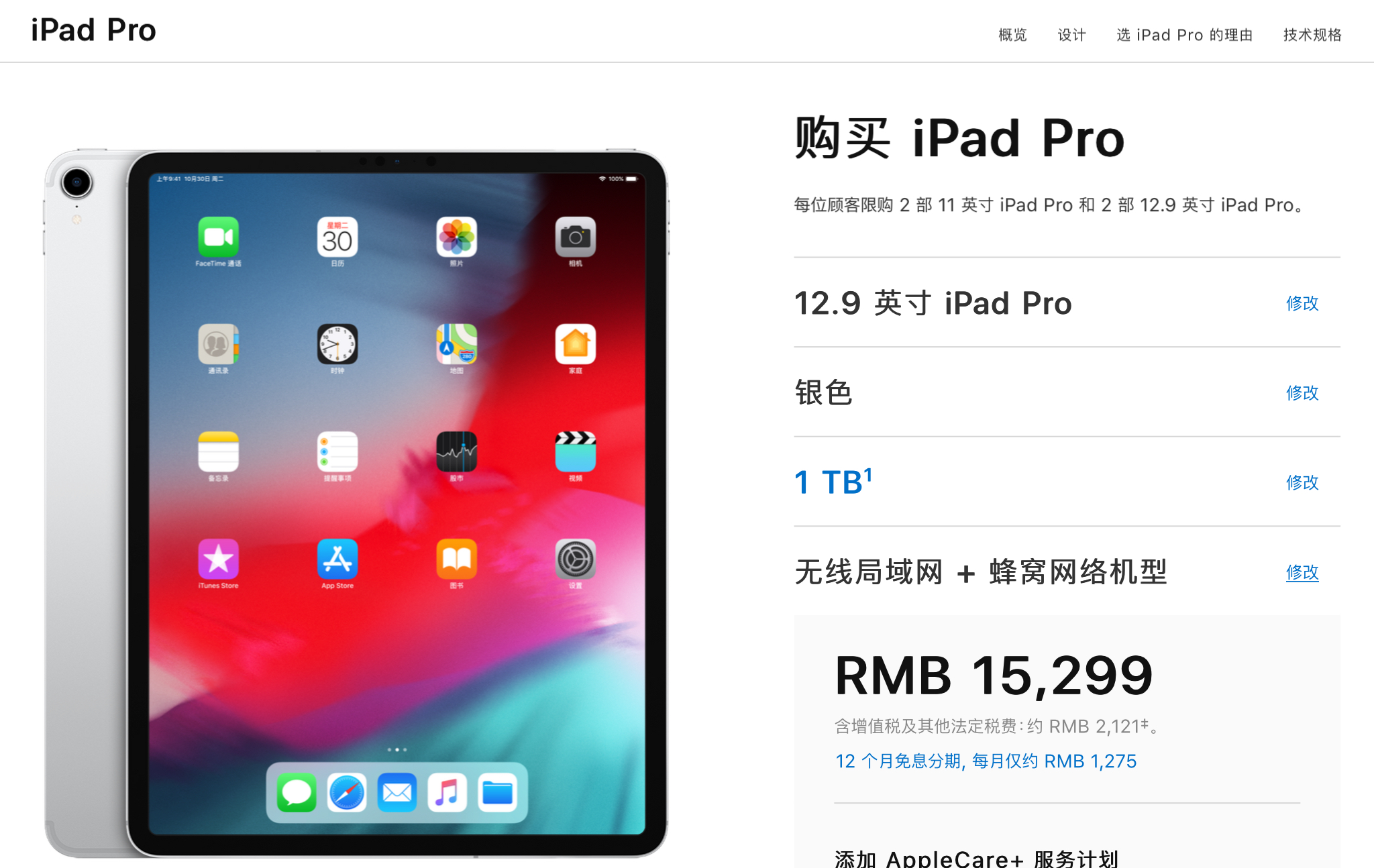 用一年的ipadpro2018性能会下降吗,ipadpro2018现在还值不值得入手