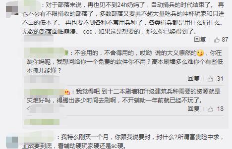 部落冲突雷人辅助,部落冲突辅助最好怎么挂