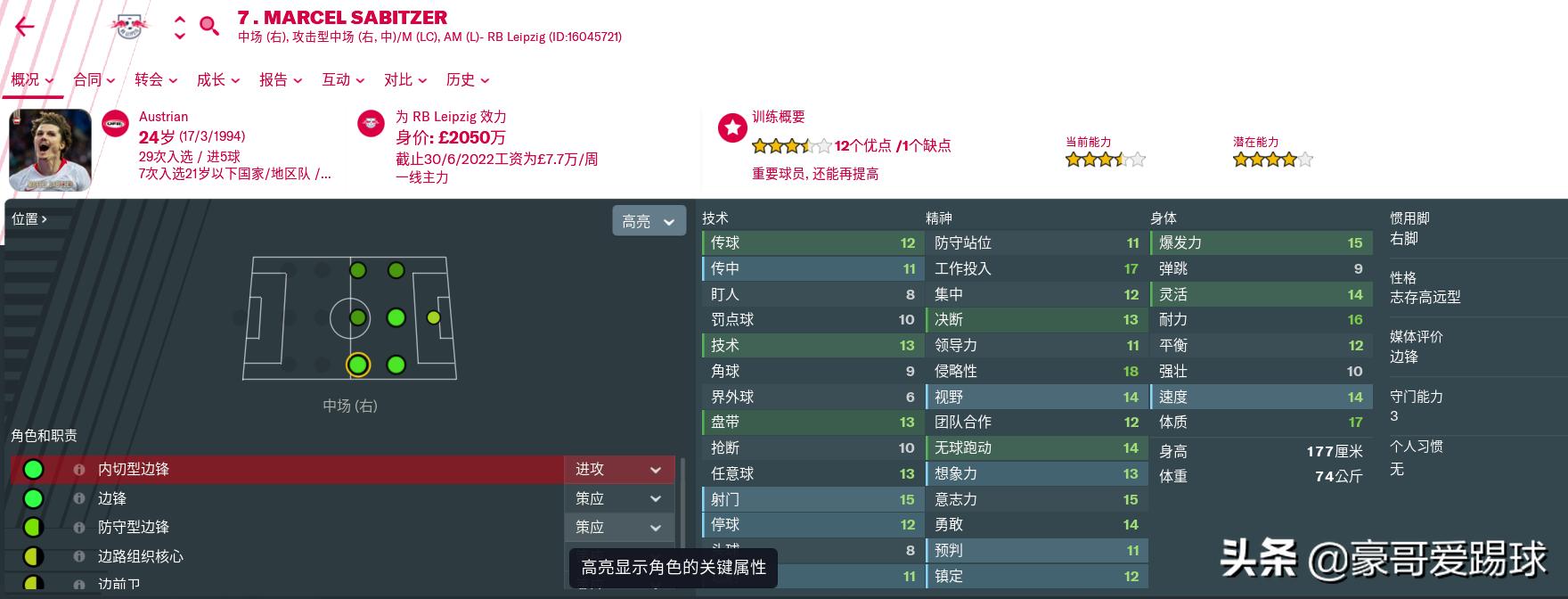 fm2021足球经理什么阵容最强,fm足球经理2019无敌阵型