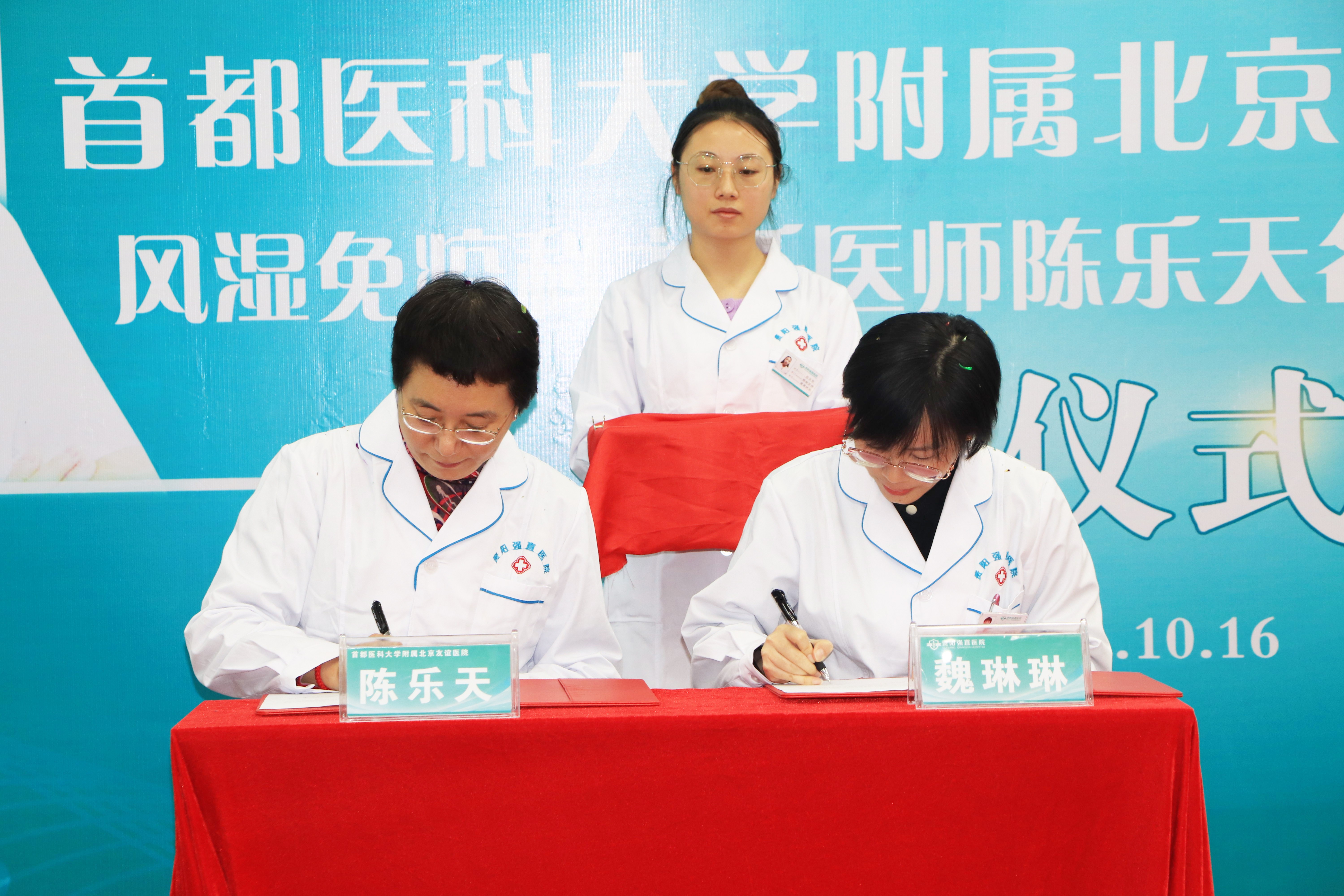 中华医学会风湿分会会员陈乐天名医工作室在贵阳强直医院揭牌成立