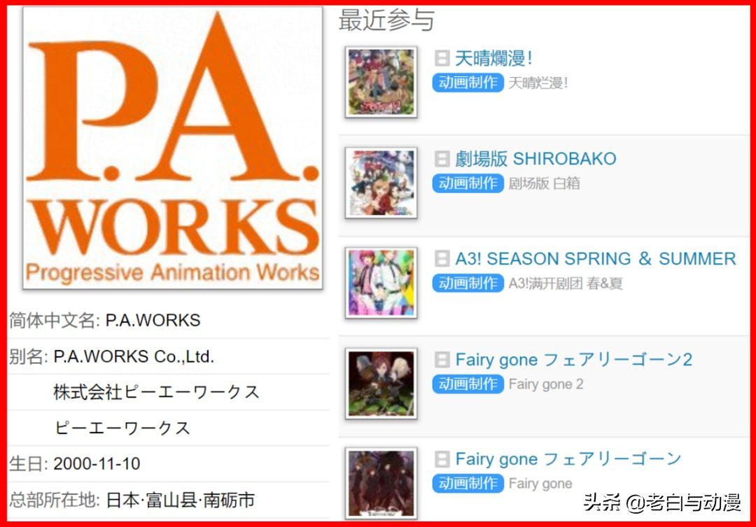 a站购买的新番,a站2020年4月的新番有哪些