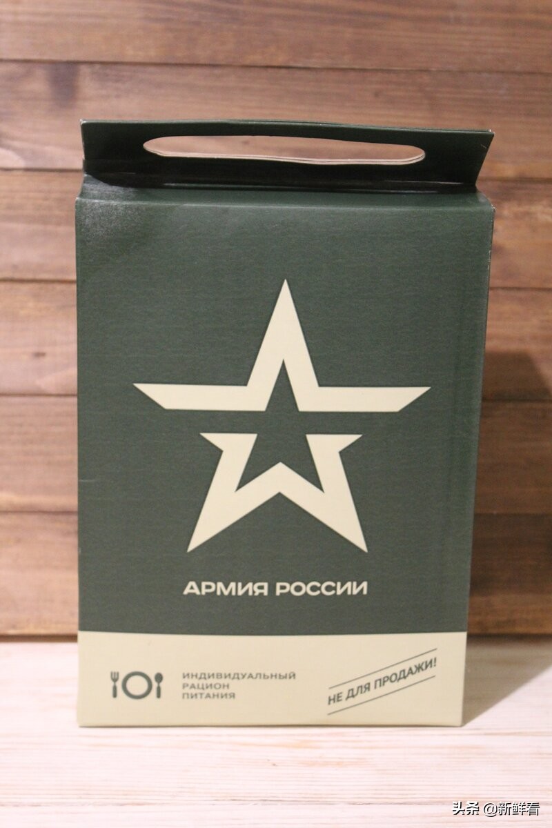 俄罗斯前线士兵单兵口粮,俄罗斯陆军单兵口粮