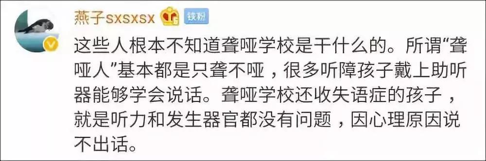 聋哑学校唱响《我和我的祖国》被嘲笑？最新进展：博主道歉了