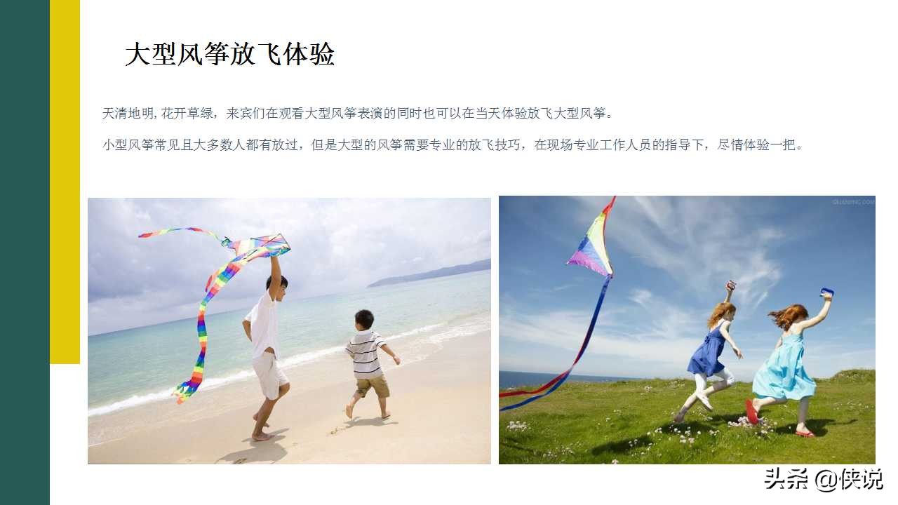 2022房地产暖场活动创意方案,地产项目端午节暖场活动策划方案