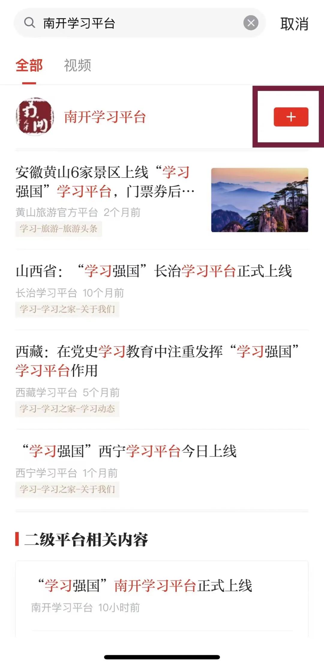 全国学习强国平台官网,学习强国日常学习