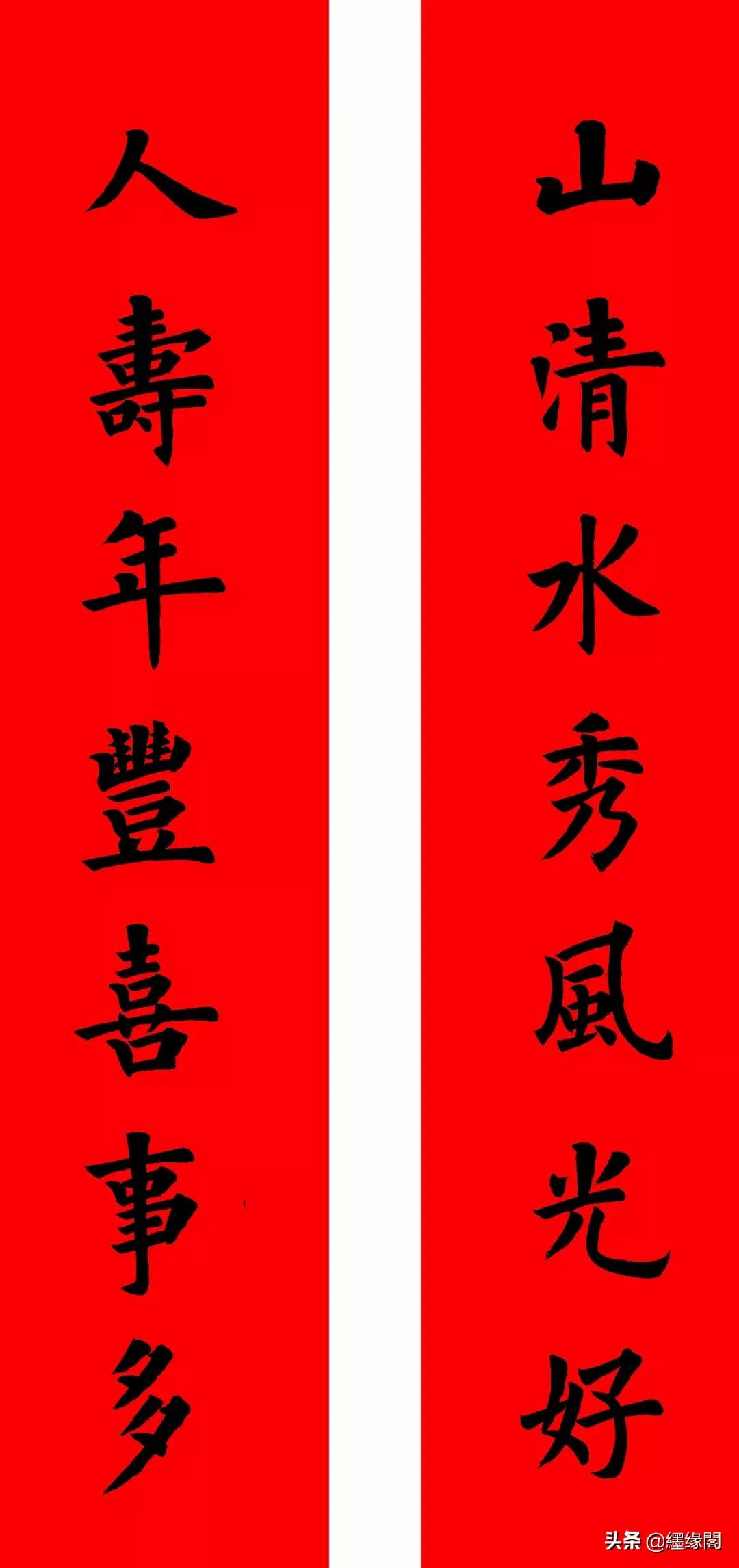 160元春联大全,中西合璧春联大全集