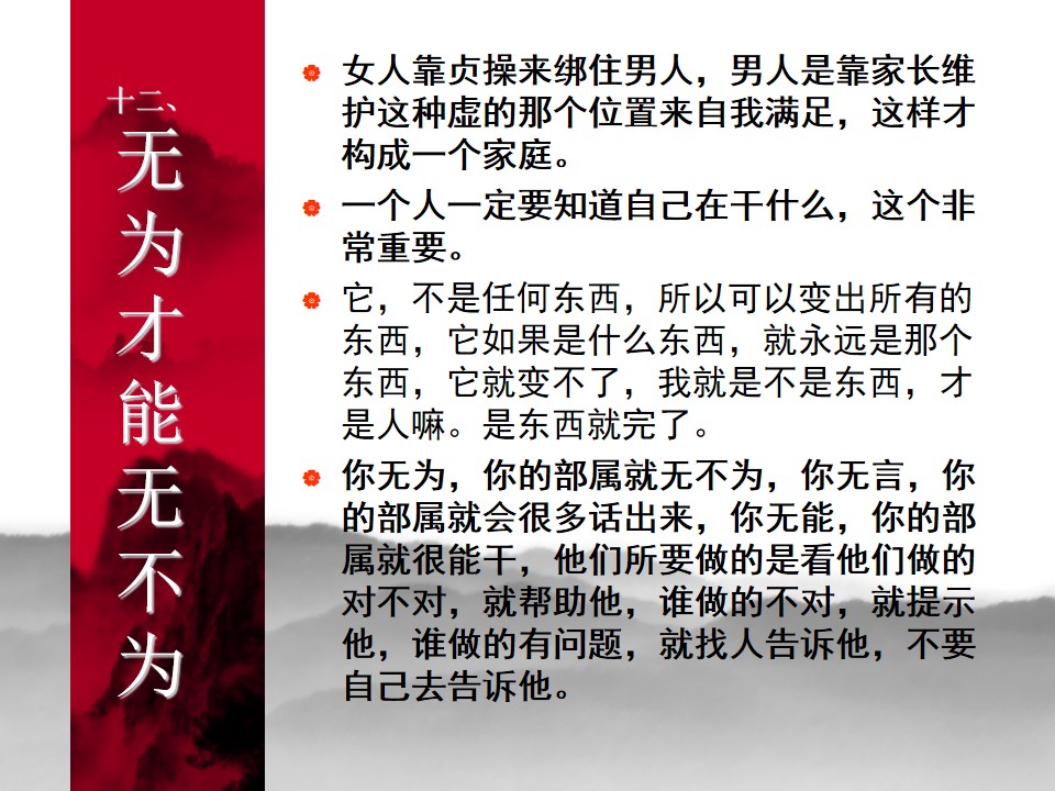 中国式管理全集,中国式管理答案