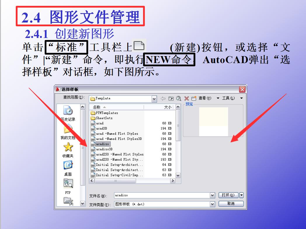 autocad2019制图软件,autocad2018添加制图工具