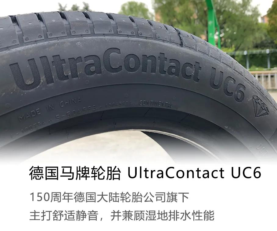 马牌轮胎最新款性价比最高的一款,马牌轮胎最好的一款