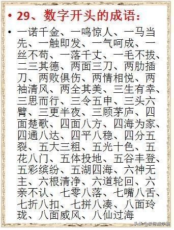 基础知识大全语文,语文基础知识大全归纳总结初中