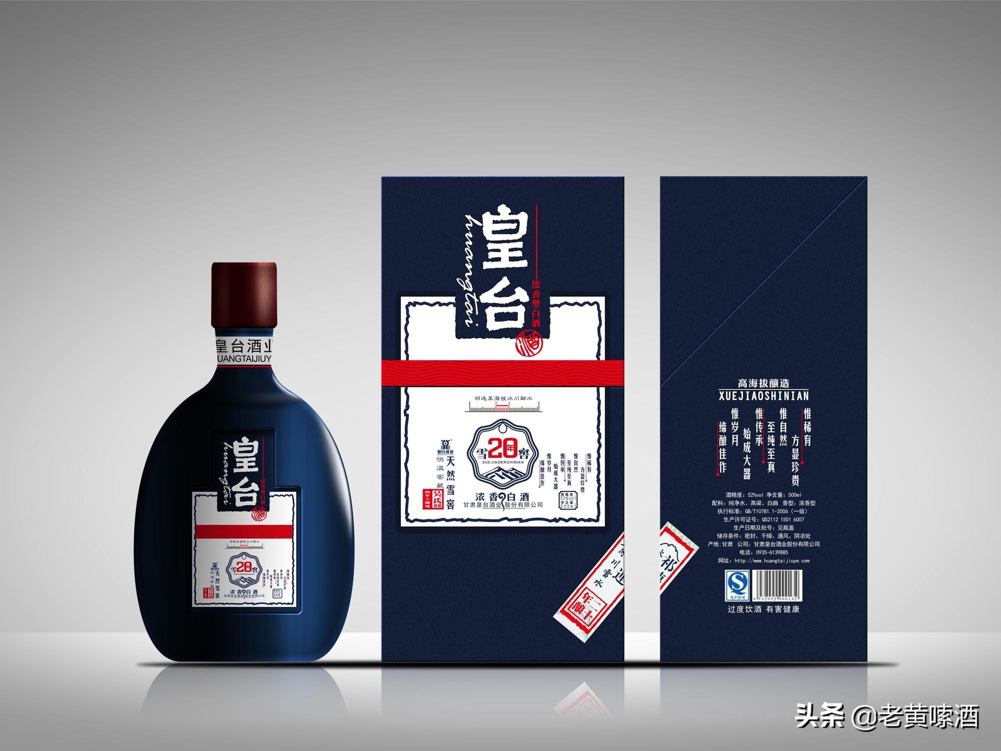 贵州皇台和甘肃皇台有关系吗,北有皇台和南有茅台有什么区别