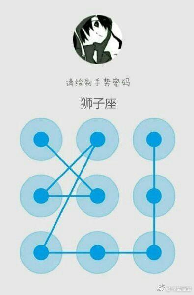 十二星座手势密码摩羯,12星座的专属手势锁屏密码