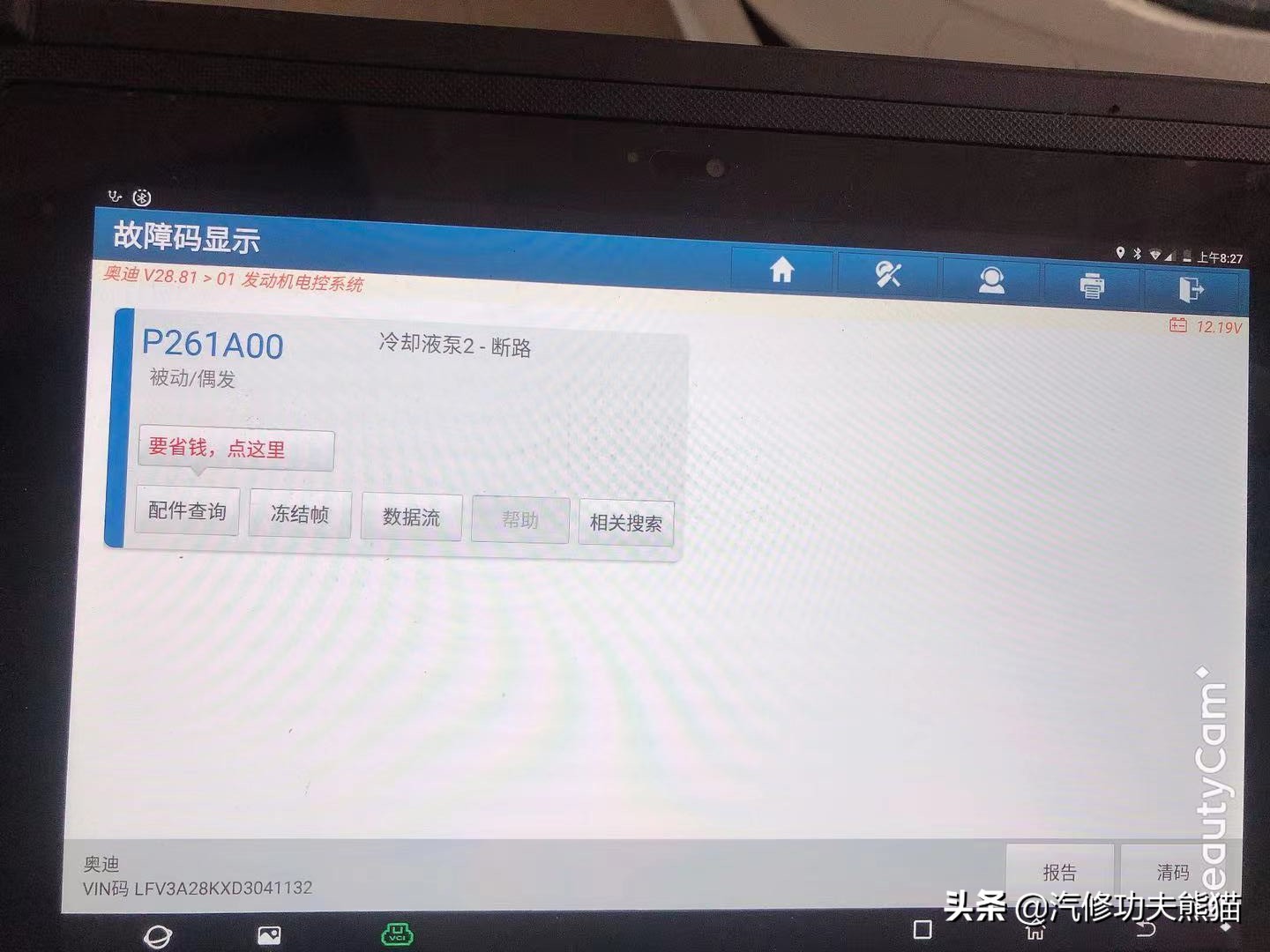2013款奥迪a4l烧机油怎么解决,奥迪a4l突然全车无电是什么原因