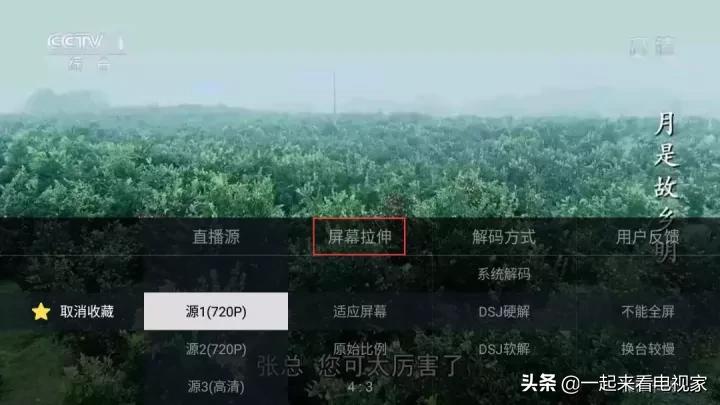 电视屏幕变小怎么还原成全屏,tcl电视小屏幕怎么调回全屏