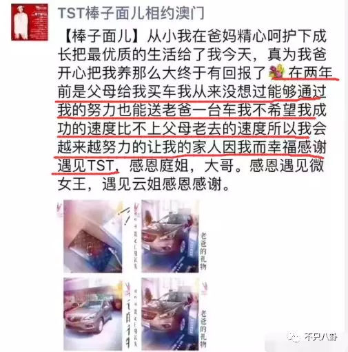 张庭夫妇旗下的微商成员,张庭的微商团队有多大