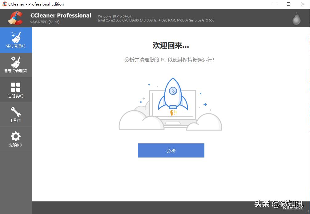 电脑优化比较好用的软件,电脑最好用的优化软件