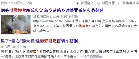 被柳絮困扰,被柳絮搞到崩溃是什么体验