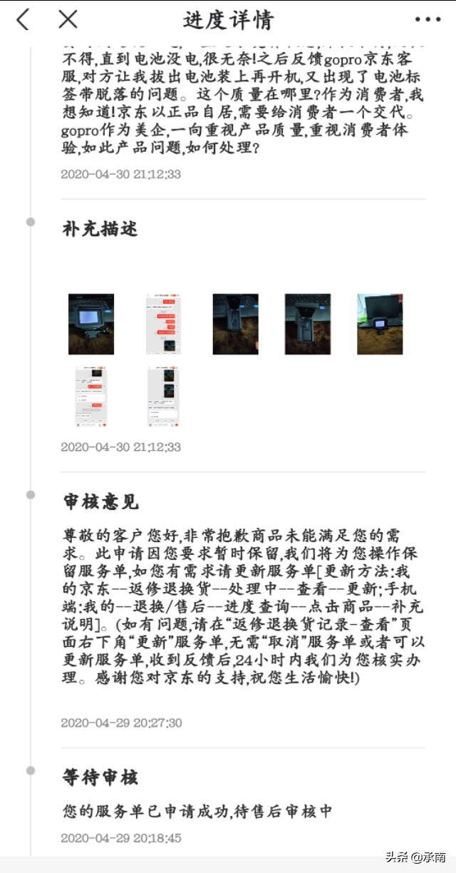 京东售后怎么申请,京东五星电器售后