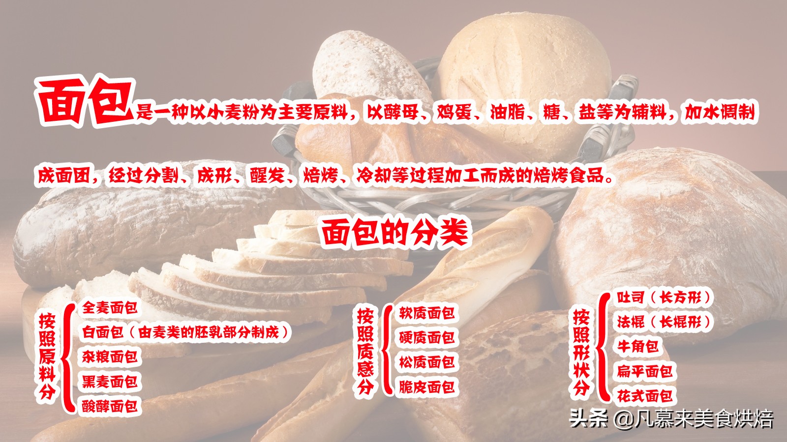 世界各国最经典的面包大全,世界上最好的50种面包