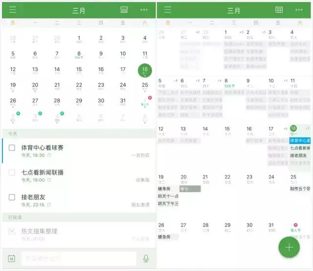 老司机初识滴答清单是什么体验