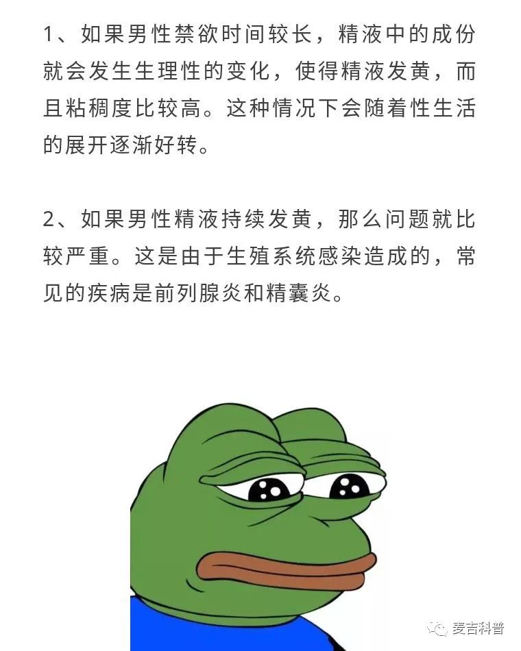 精液发黄正常吗？发黄的原因是什么？