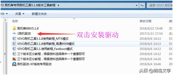 vivox21a怎样刷机,vivox21a刷机教程视频
