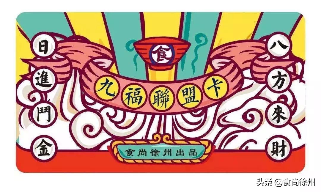 徐州美食请回答1988,徐州年度美食盘点