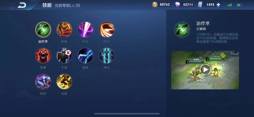 刘禅召唤师技能带眩晕还是闪现,王者荣耀法师类辅助英雄