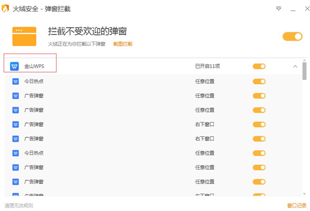 卸载掉垃圾软件就不会有广告了吗,怎么删除手机广告垃圾卸载残留
