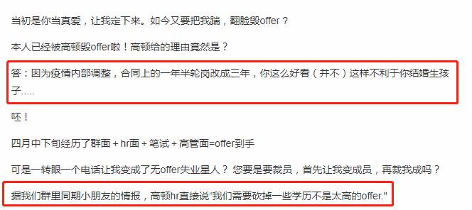 应届毕业生签了offer不去算违约吗,应届生用人单位发了offer又毁约