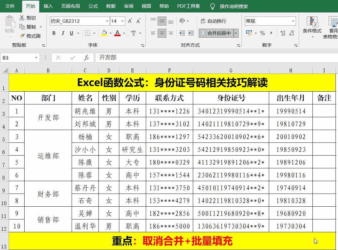 excel表常用的一些技巧和方法,excel条件格式怎么套用所有工作表