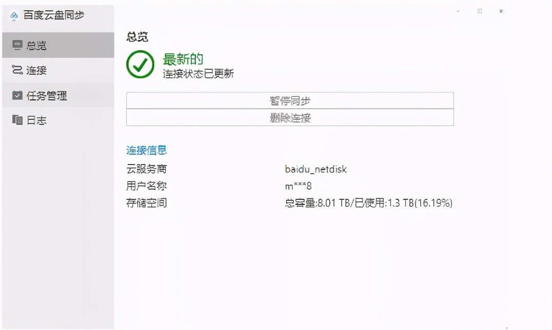 如何备份整个电脑到铁威马nas,电脑文件自动备份到铁威马nas