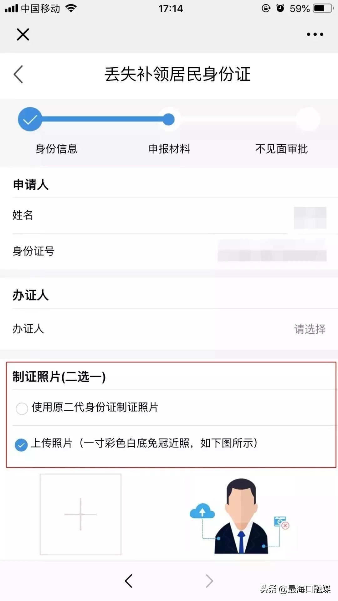 海口网上补办身份证去哪里拍照,海口办证中心能拍身份证照片吗
