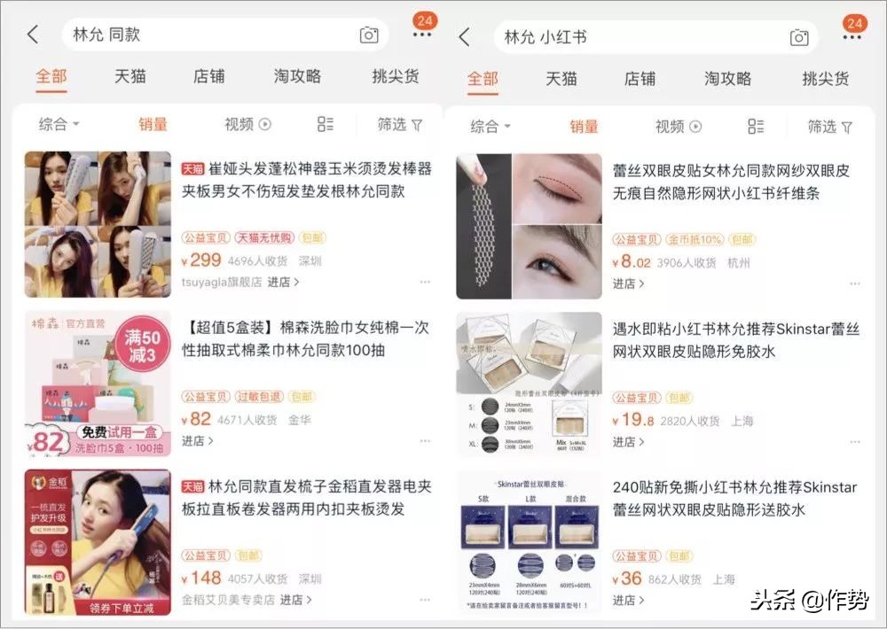 她大概是女明星中最成功的“美妆博主”