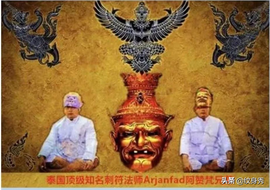 泰国刺符大师很重要吗,泰国十大刺符师傅