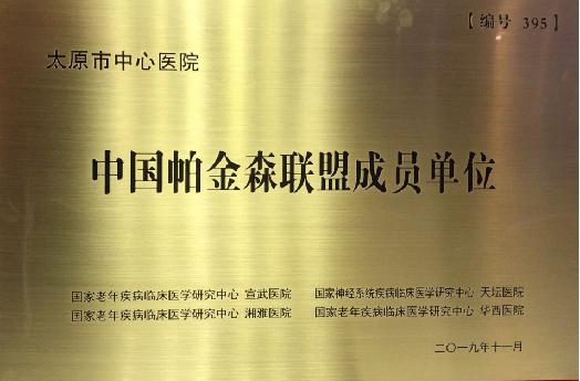 完善疾病预防控制体系,神经疾病诊疗教育培训