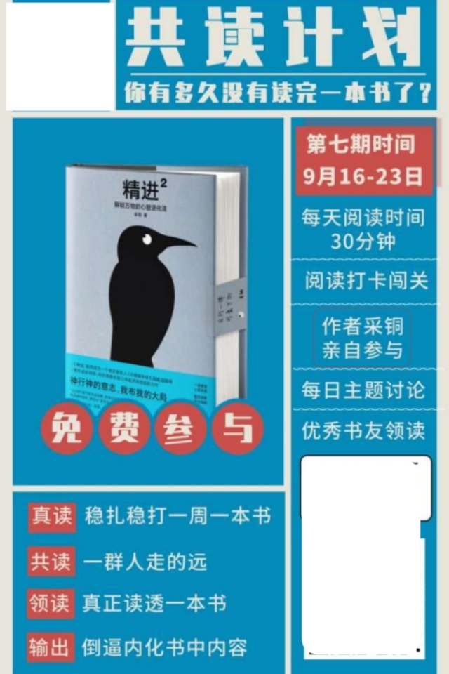 免费共读群，15天卖出2500本书，到账8.7万块，我看到了这7点