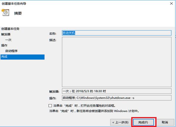 有效的解决电脑自动关机的方法,windows10电脑如何设置自动关机