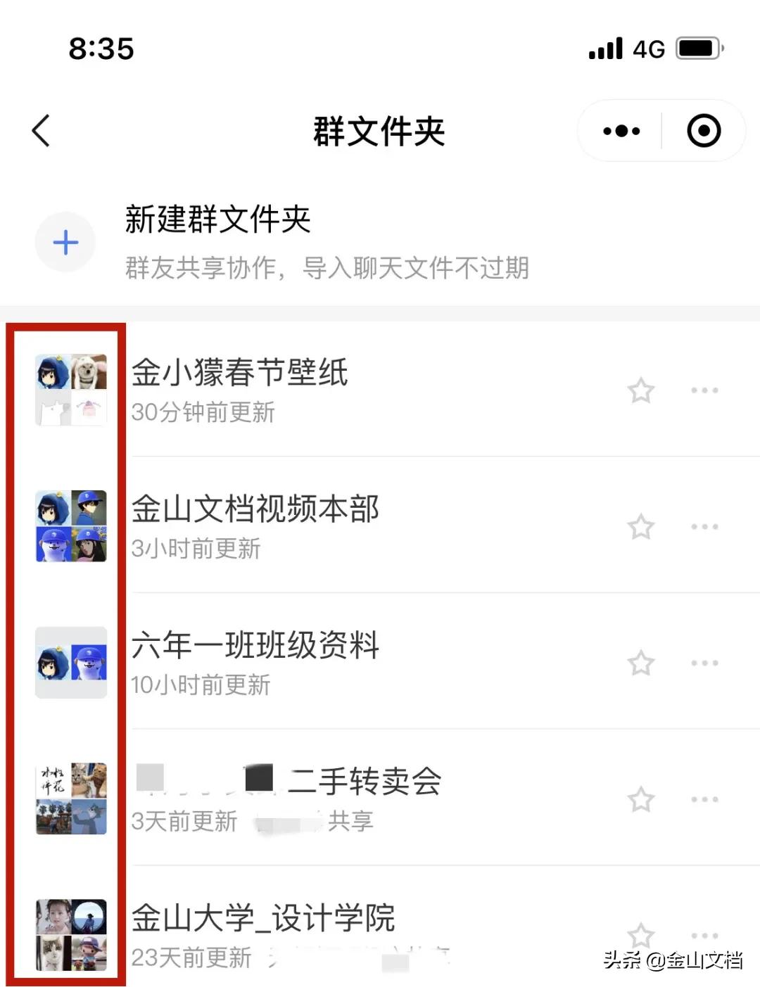 微信群图片几年前清理了怎么恢复,微信群聊图片被清理或过期怎么办