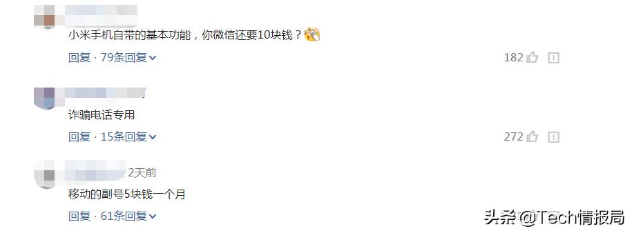 微信小号付费功能,微信推出付费阅读功能