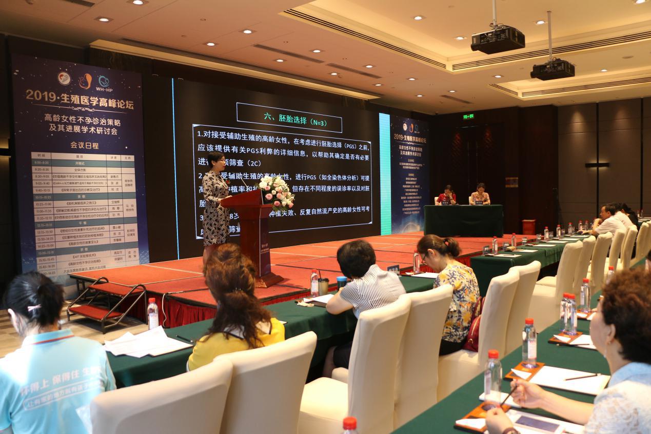 2023生殖医学高峰论坛,第二届长江生殖医学高峰论坛