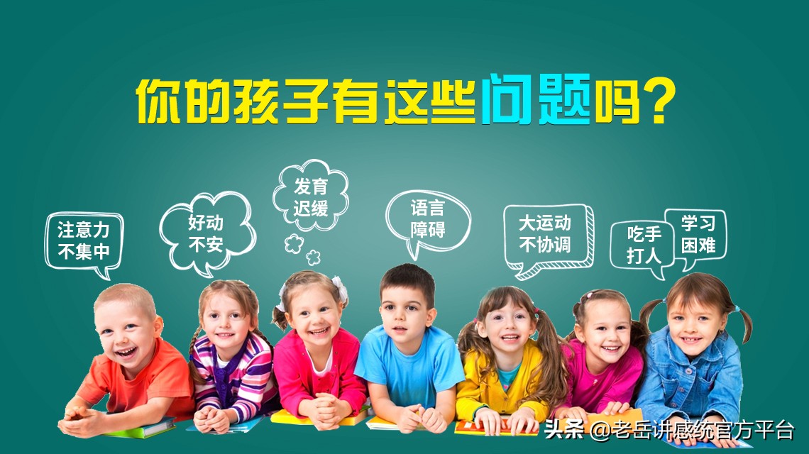 剖腹产宝宝的感统训练,剖腹产孩子的感统训练