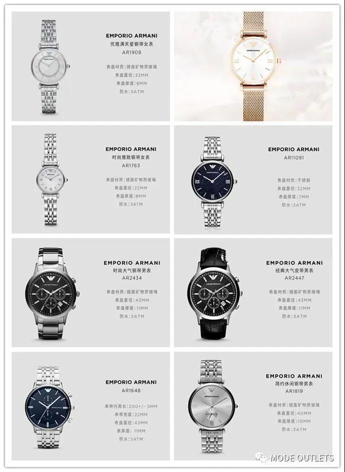 阿玛尼手表价格600至10000元,399元的阿玛尼手表