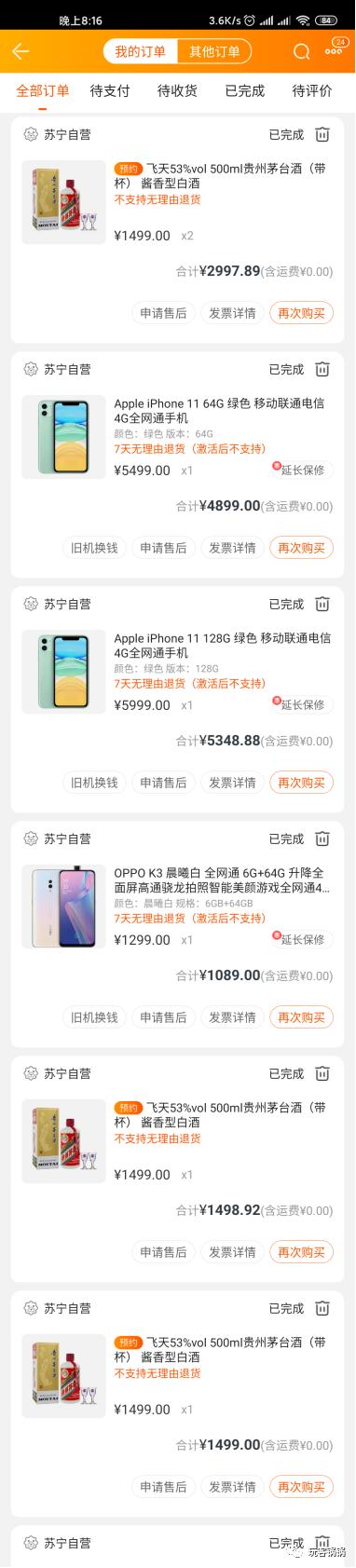 茅台53度飞天购买渠道图文,什么渠道买飞天茅台最便宜