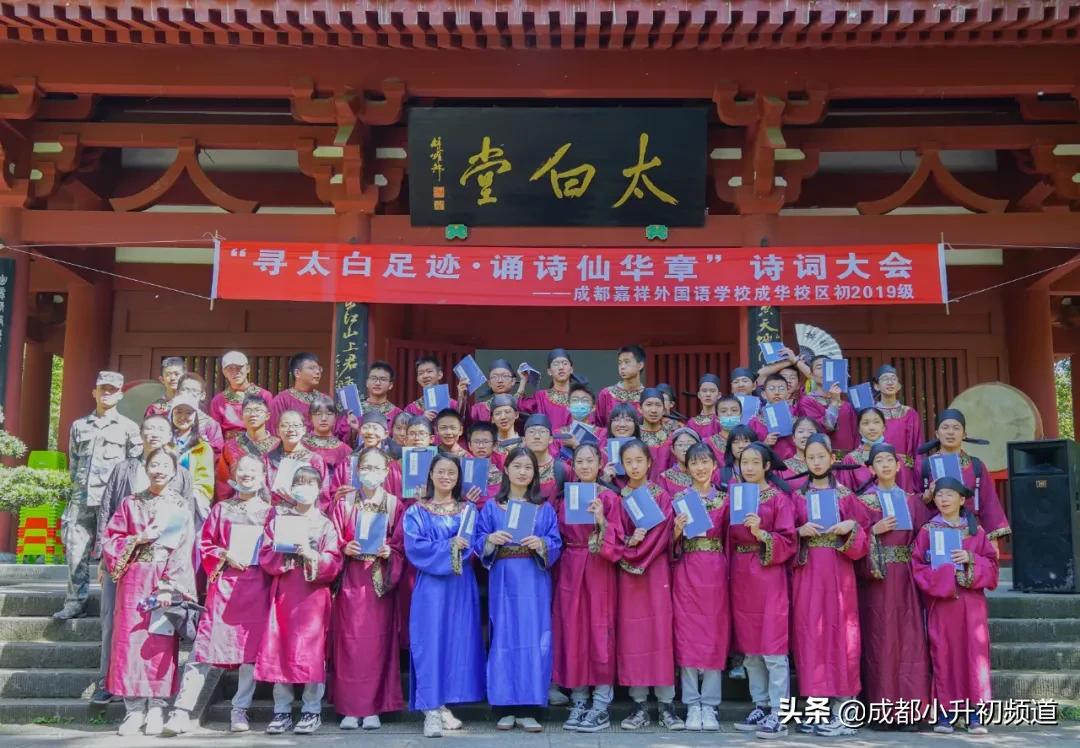 温江嘉祥招生小学升初中,2021年郫都区嘉祥小升初入学条件